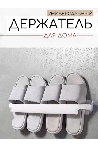 Albina Store Terlik Ve Havlu Askısı, Terliklik 299177434 Beyaz