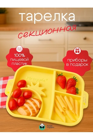 Milye Podarki Çocuklar Ve Yetişkinler İçin Bölmeli Plastik Tabak 239323004 Gri