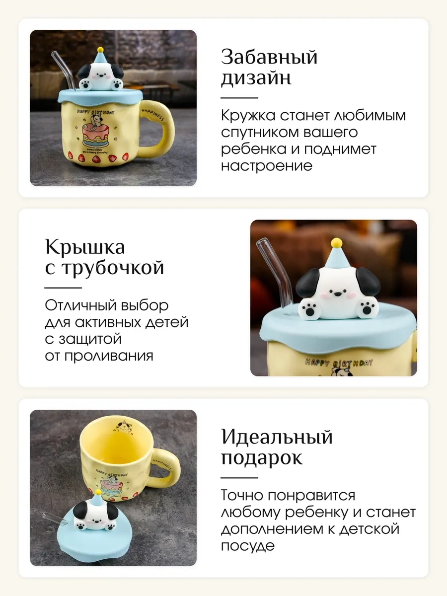 Repast Köpekçik Kapaklı Ve Pipetli Bardak 380 Ml 313628734 Bej