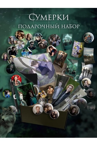Beznegatıva Büyük Twilight Kutusu Seti 365198503