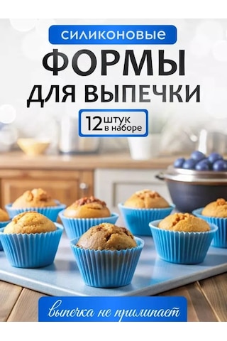 Everest Silikon Kek Kalıbı 238149308 Mavi