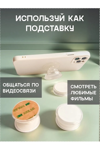 Gpg Telefon İçin Popsocket, Popsocket. Şeffaf Pop Soket. 271758237