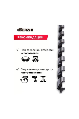 Derzhı Vidalı Ahşap Matkabı, 16 X 460 Mm 196493280