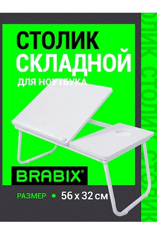 Brabıx Laptop Masası, Yatakta Kahvaltı İçin, Eğim Ayarı 251313259 Beyaz