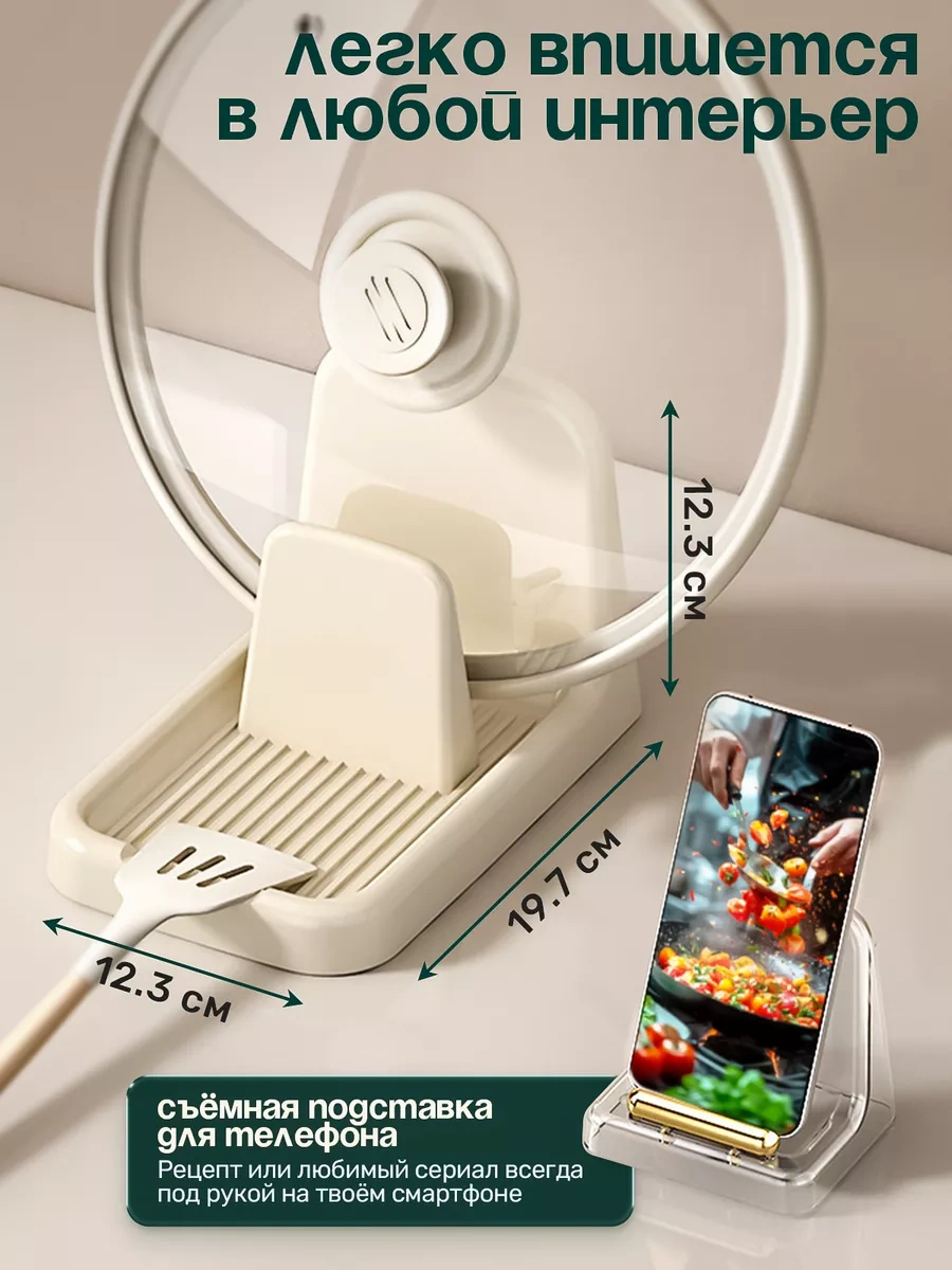 Siyay Ai Kapak Ve Kaşık Standı 247853295 Sütlü