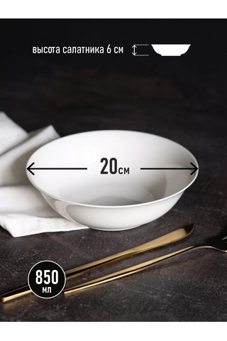 Korall Porselen Salata Kasesi Seti 850ml 2 Adet City 153736756 Beyaz