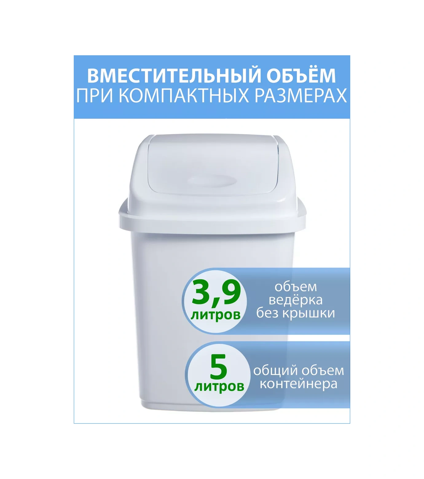 Gds Comfort Kapaklı Küçük Plastik Çöp Kutusu 5 Lt 24867822 Beyaz