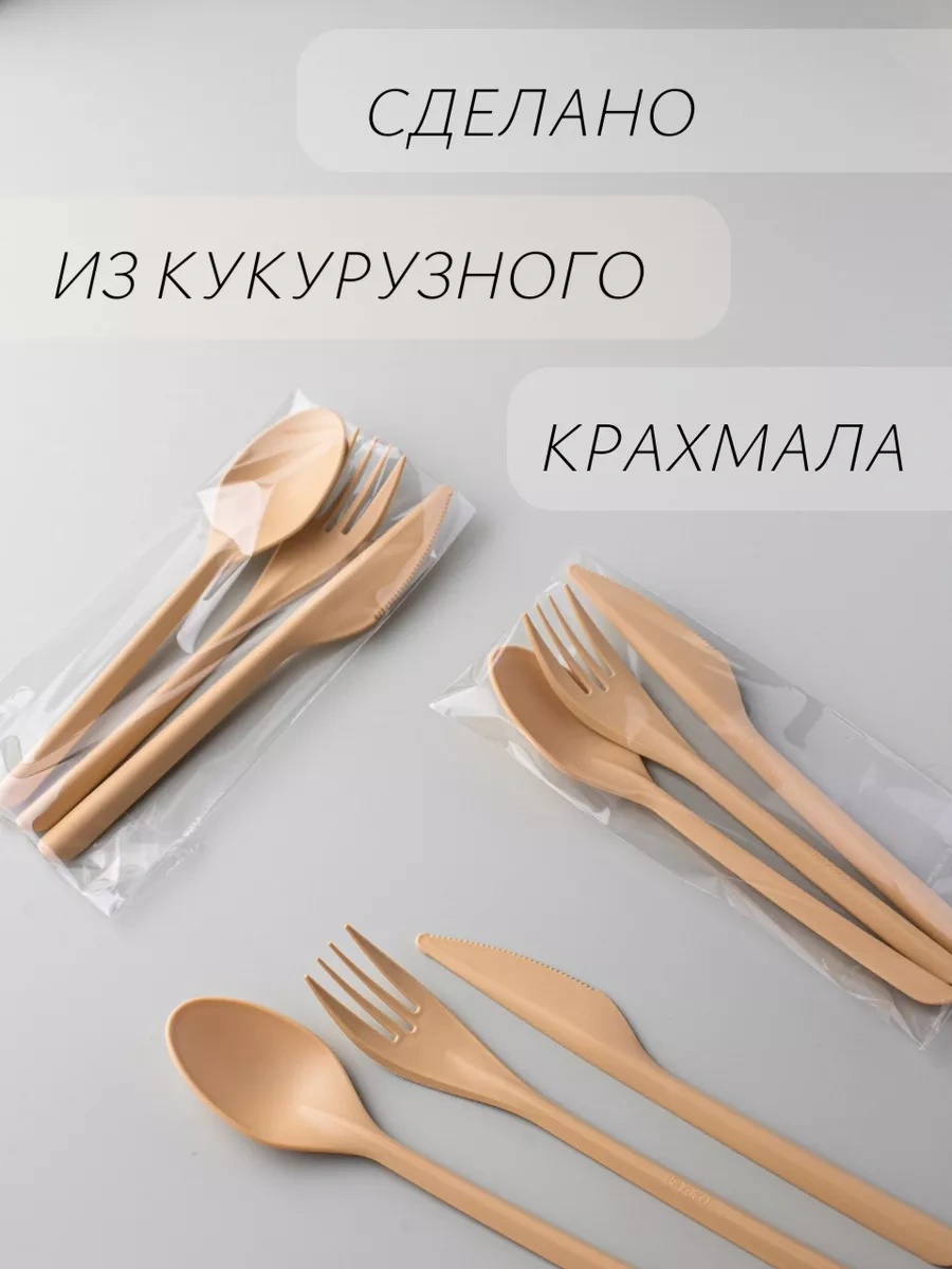 Anutka Tek Kullanımlık Eco Doğaç Gereçleri Seti 150069789 100 adet