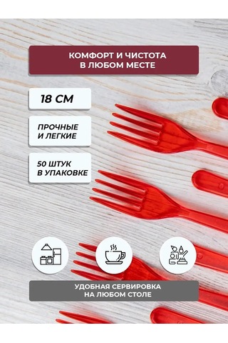 Kilena Tek Kullanımlık Plastik Çatal 151591427 100 adet