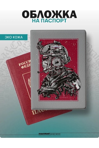 Ka&co Rusya Federasyonu Silahlı Kuvvetleri Askeri Baskılı Pasaport Kılıfı 297868776 Beyaz