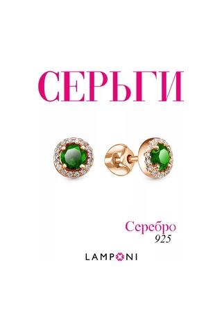 Lamponi 925 Ayar Gümüş Küpe Çivileri 51742652 Altın