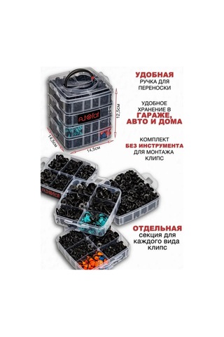 Autofat Araba Tokası 1000 Parça 160519378