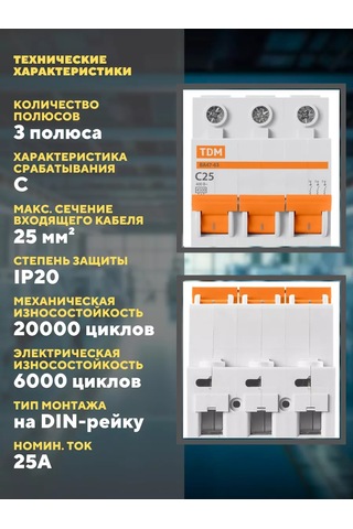 Tdmelectric Otomatik Işık Anahtarlama Devresi 25 Amper Elektrik Otoması 257378561