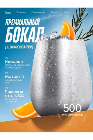 Bez Brenda 500 Ml Paslanmaz Çelik Bardak 452299871