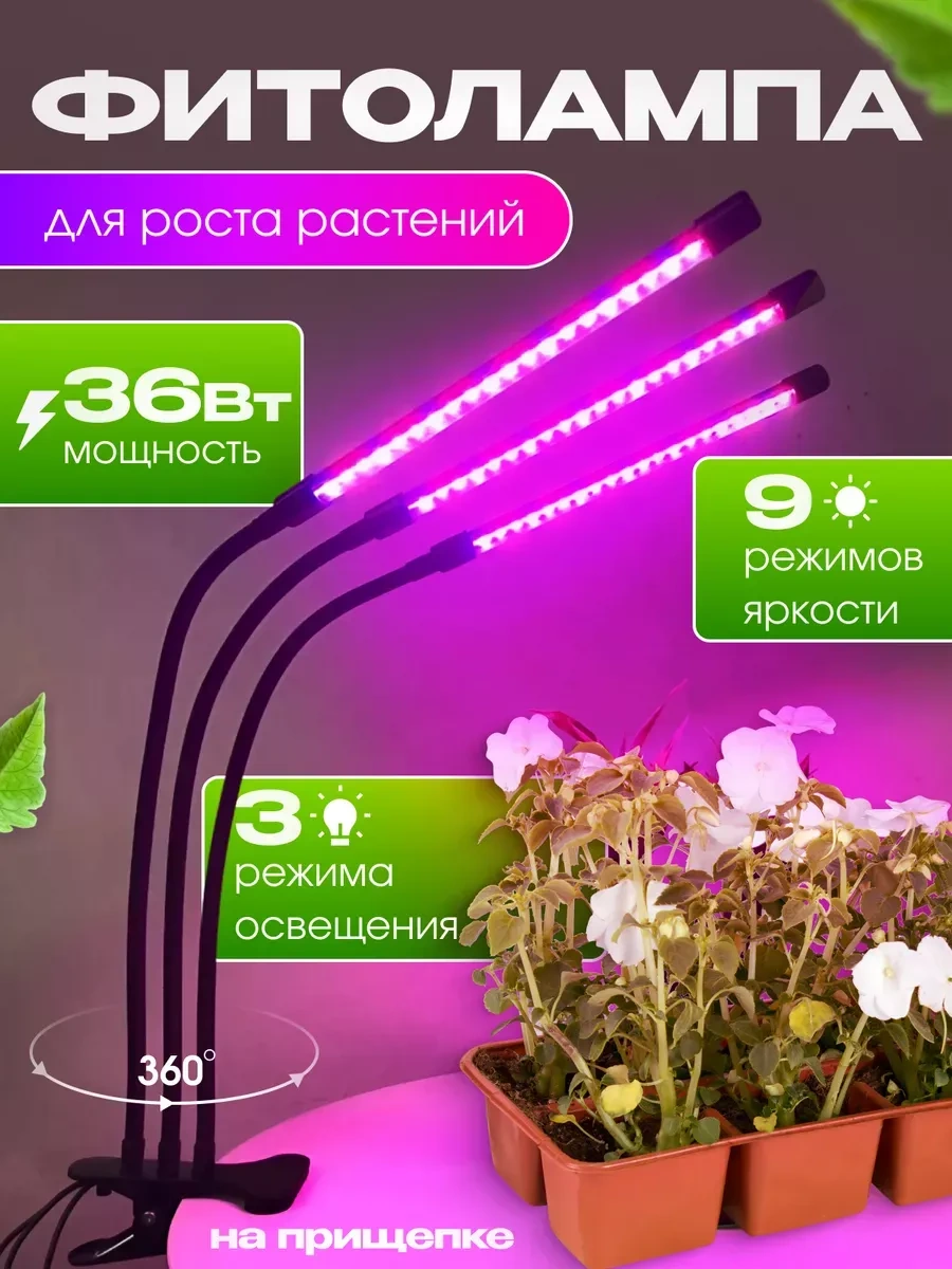 Frolhome Bitkiler Ve Fide İçin Ultraviyole Fitolambalar, 3 Lamba 275025911 Kırmızı