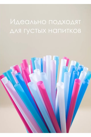 Ig Pack Renkli Bireysel Paketlenmiş Pipetler 24x0,8 Cm 250 Adet 198357325