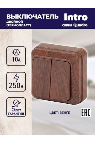 Intro Çiftli Anahtar Quadro 250v 123805955