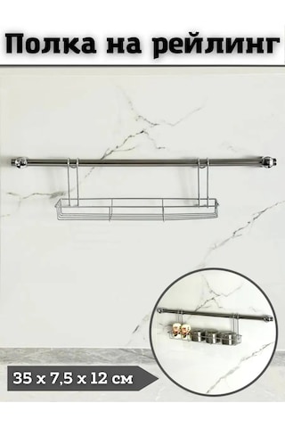 Saro House Metal Baharat Askılığı Raylı Sistem İçin 140966351 Gri