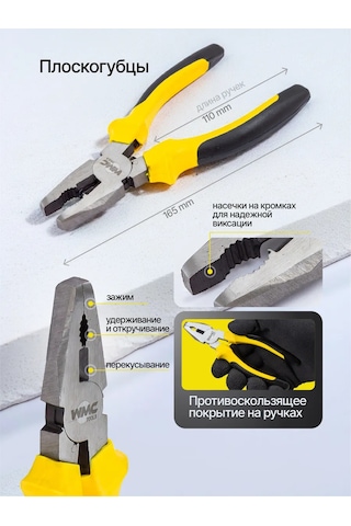 Wmc Tools Ev Ve Tamir İçin 11 Parçalı Alet Seti 288348515