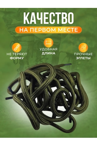 Komodo Yükseltilmiş Askeri Yeşil Haki Karşılık Ayakkabı Bağları 150 Cm 391860008 Yeşil