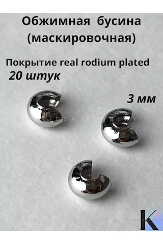 Klipsa Jewelry Krimp Baskıları İçin Kamuflajlamayla Birleştirilmiş İşaretlenmiş Sıkıştırma Boncukları 192476486