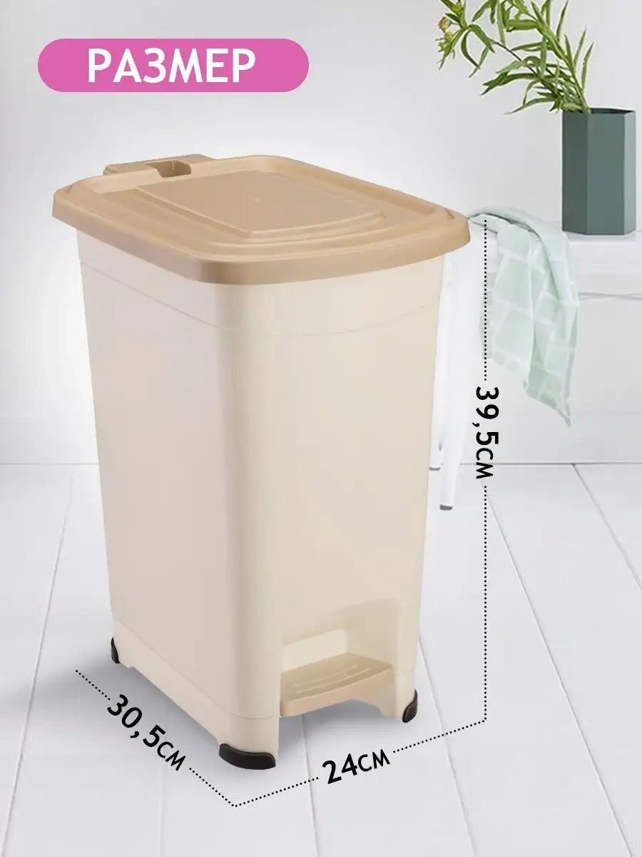 Elfplast 15 Litre Pedallı Kapaklı Çöp Kovası 154365026 Fildişi