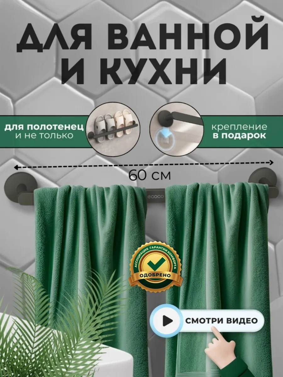 Ecoco Banyo Ve Mutfak İçin Duvara Monte Havlu Askısı 284375497 Diğer