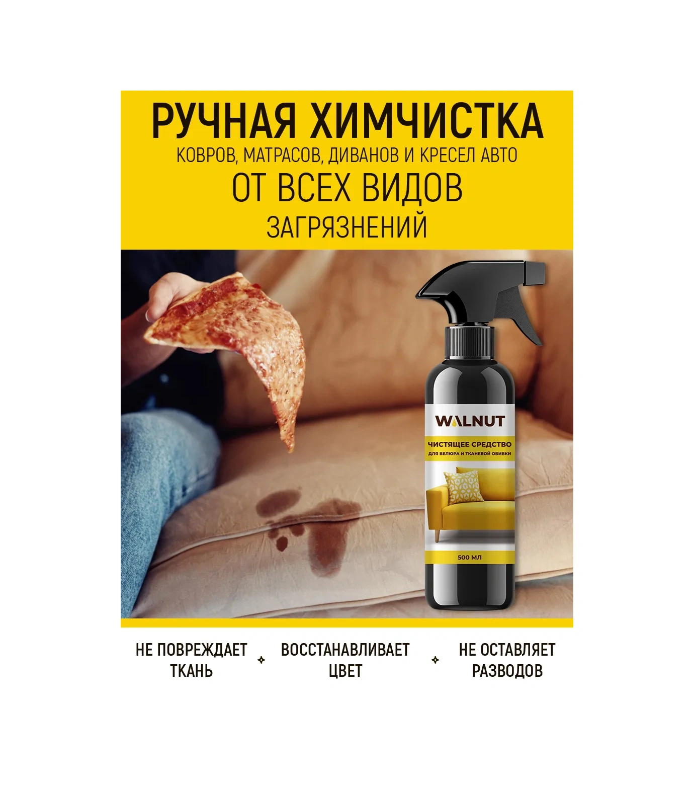 Walnut Koltuk Döşemesi, Halı Ve Koltuklar İçin Temizleme Maddesi 68795690 Beyaz