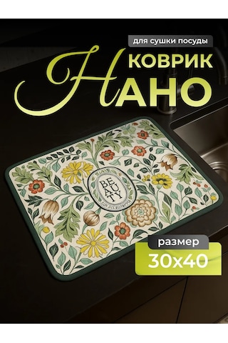 Brightnest Emici Diyatomit Bulaşık Kurutma Matı 399850901 Beyaz