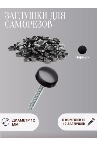 Trendvibe Plastik Plastik Vidalama İçi Şakaları 230629751 Siyah