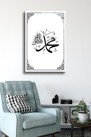 Muhammed S.a.v Cam Tablo Dini Tablo İslami Tablo Dua Tablo Hat Tablo Salon Tablo Dkg015 İslami Motifli Dekoratif Duvar Tablosu, Salon Ve İbadet Alanı Dekoru,