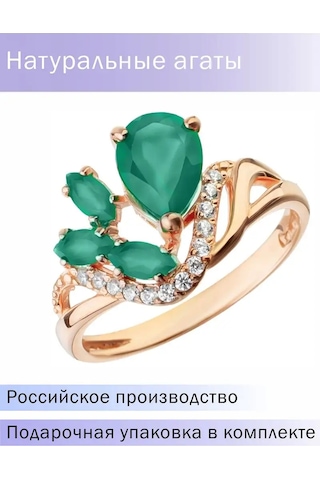 Pavlova Jewelry Doğal Akicili Altın Kaplamalı Gümüş Yüzük 111840807 Yeşil