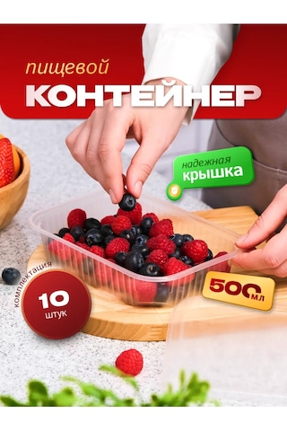 Upakovsik+ Kapaklı Tek Kullanımlık Konteyner 500 Ml, 10 Adet 396826931 100 adet