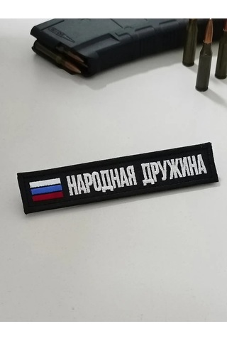 Foto Prınt İstemiçi Halk Birliği Şeridi Днд 446618026