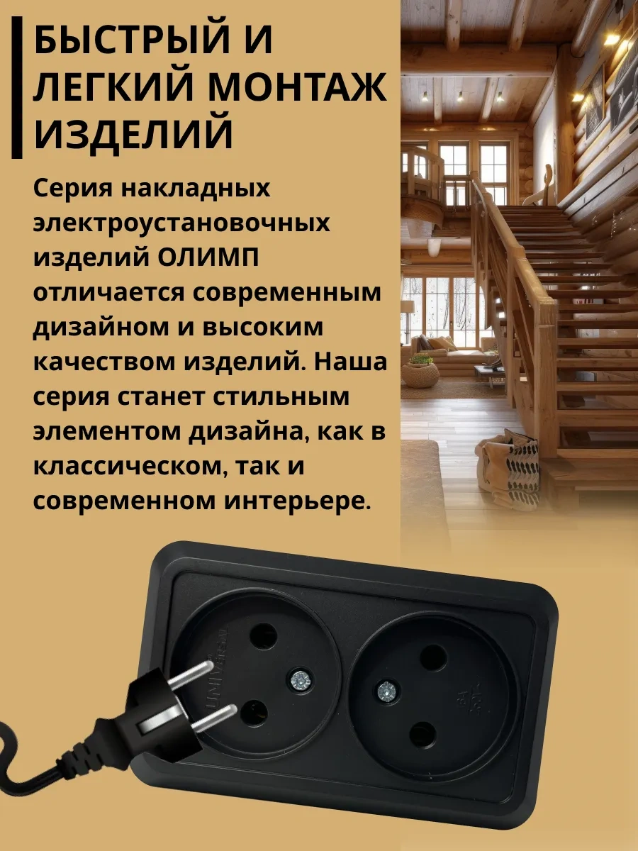 Unıversal Topraklamasız Çiftli Yedili Priz 2 Adet 321448201 Olimpiya