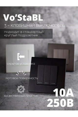 Vo'stabl Üçlü Anahtar Siyah Plastik Arka Işıklı Olmayan 154091723