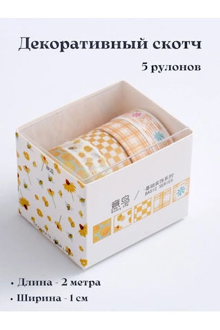 Kreativka Scrapbooking İçin Dekoratif Bant. Yapışkan Bant. 369712044