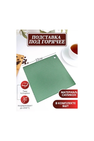 Arrıchi Sıcak Yemekler İçin Mutfak Silikon Standı 228362811 Açık Yeşil