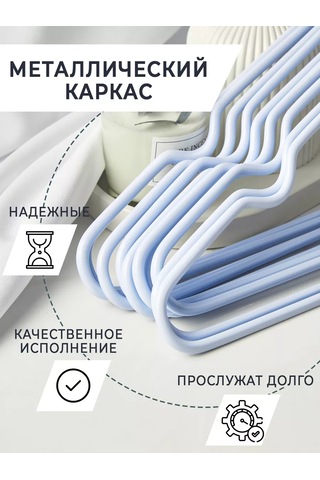 Krucok Dla Mody 10 Adet Kaymaz Askılı Kıyafet Askıları 178075708 Açık Mavi