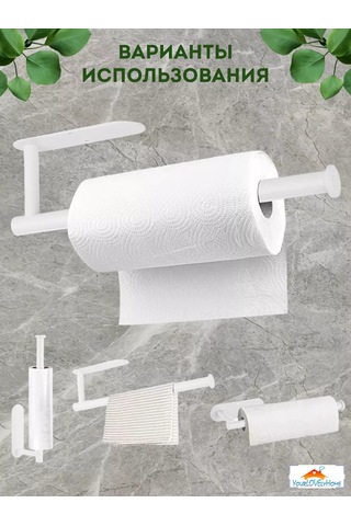 Yourlovelyhome Kendinden Yapışkanlı Cırt Cırtlı Kağıt Havlu Tutucu 227305397 Beyaz