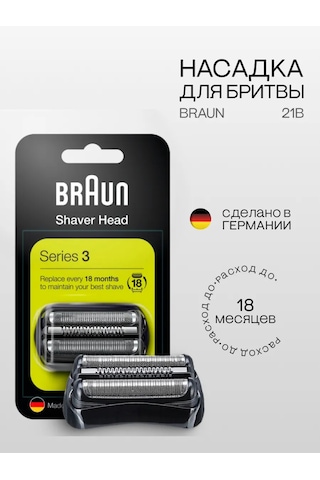 Braun Tıraş Bıçağı Yedek Ucu 21b 347624821