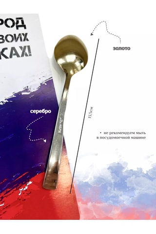 Fotomix Murmansk Hatıra Çay Kaşığı 273003617