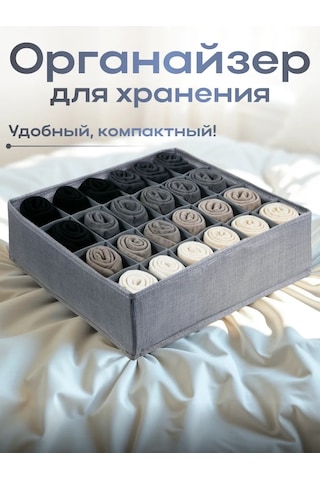 Galaopt 24 Bölmeli İç Çamaşırı Düzenleyici 483492478 Gri