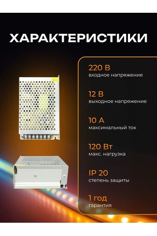 Ecola 12v 120w Adaptör Sürücü Led Şerit Güç Kaynağı 400731710