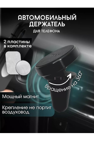 B.a.s. Otomobil Telefon Tutucu 150602446 Siyah