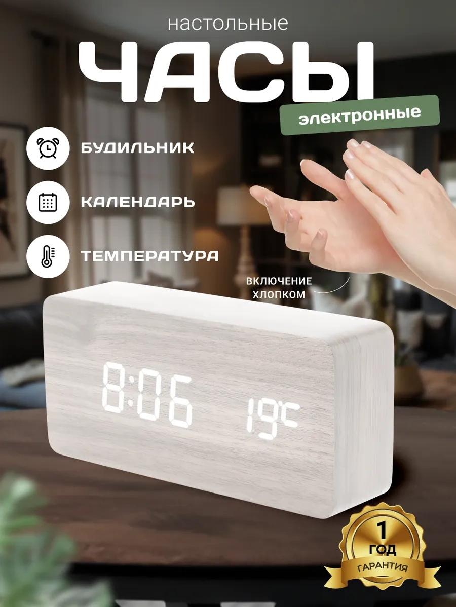 Artclock Elektronik Masa Saati Alıcı Ve Pil İle Çalışan Siren 189378179 Beyaz