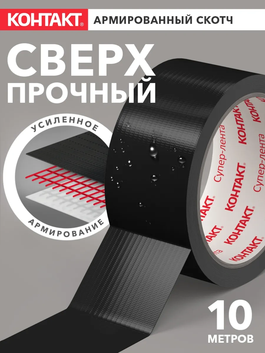 Kontakt Kazakistan'a Özel 10 M Sıhhi Tesisatçı Bandı 161925434