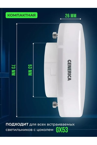 Generica Gerilmiş Tavanlar İçin Lamba Gx53 10w 4000k 10 Adet 189283889