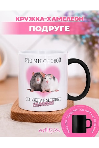 Anikoya Dost İçin Sakar Soğuk Kahve Buhuru Tabaklı Kupa 387628547 Diğer