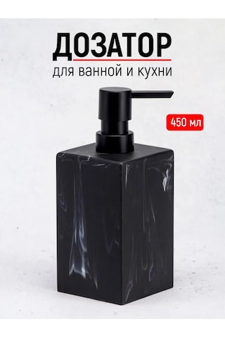 Denezo Sıvı Sabun Dozajlayıcısı, Banyo İçin Dağıtıcı 132908289 Siyah